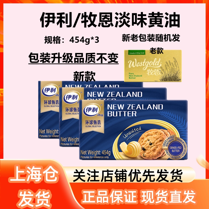 Cream baking Home Wiesebao pastoral cream 454g * 3 animality edible raw flavor raw material