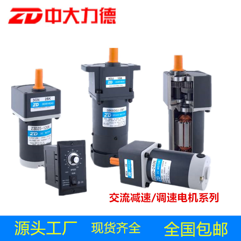 ZD CUHK throttle motor 40 60 90120 W 200250 W AC gear Decelerating Motor 220V
