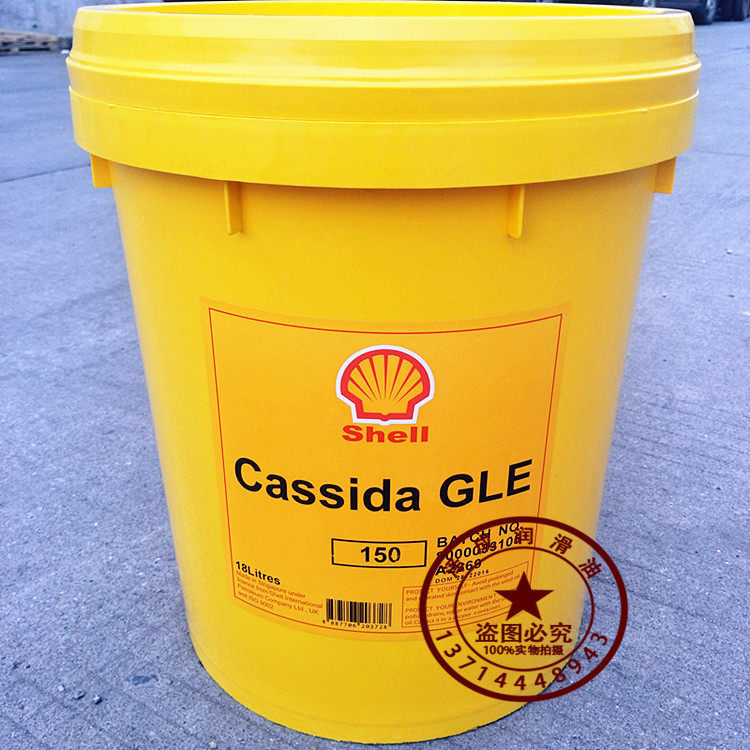 Shell Casida Shell Cassida Fluids GLE 150220320 GRADE GEAR OIL