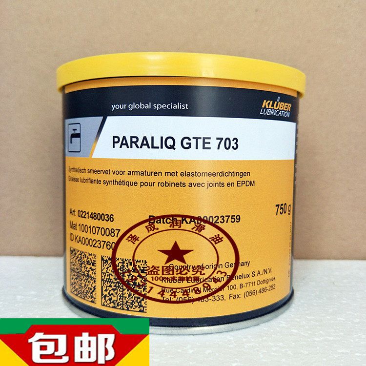 Germany Kluber KLUBER PARALIQ GTE 703 faucet food grade valve grease 750g