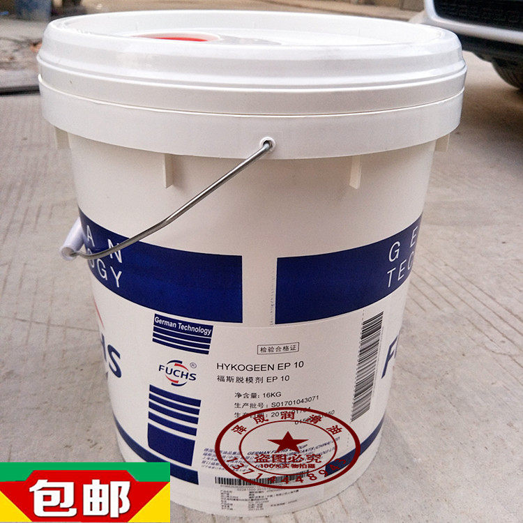 FUCHS HYKOGEEN EP 10 FUCHS HYKOGEEN EP10 Casting mould lubricant 16Kg