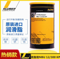 Germany KLUBER STABURAGS NBU 12 300KP high temperature bearing grease 1KG spot