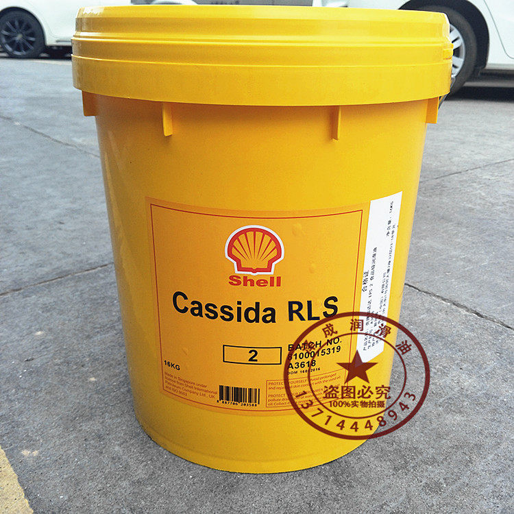 Shell Cassida RLS Grease 00 0 1 2 3 food grade grease 16kg
