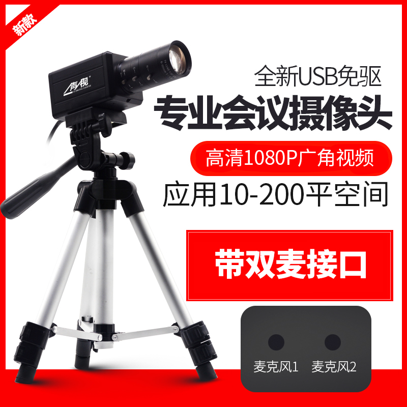A high-quality photography head computer desktop 1080P video conference live teaching USB wide-angle 12 million