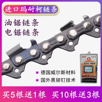 Chain saw chain 20 inch imported Maneco chain saw chain 18 inch logging household electric chainsaw 16 inch chainsaw chain