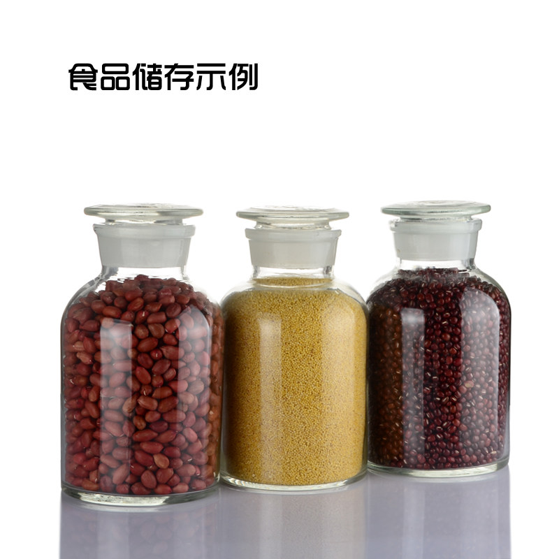 玻璃试剂瓶大口密封储物罐500ml广口磨砂白小口瓶家用碘伏酒精瓶