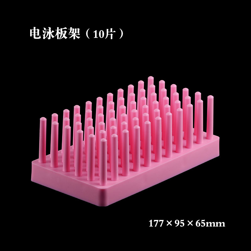WB蛋白电泳板架塑料沥水架试管干燥架玻璃板晾片架日本进口ASONE