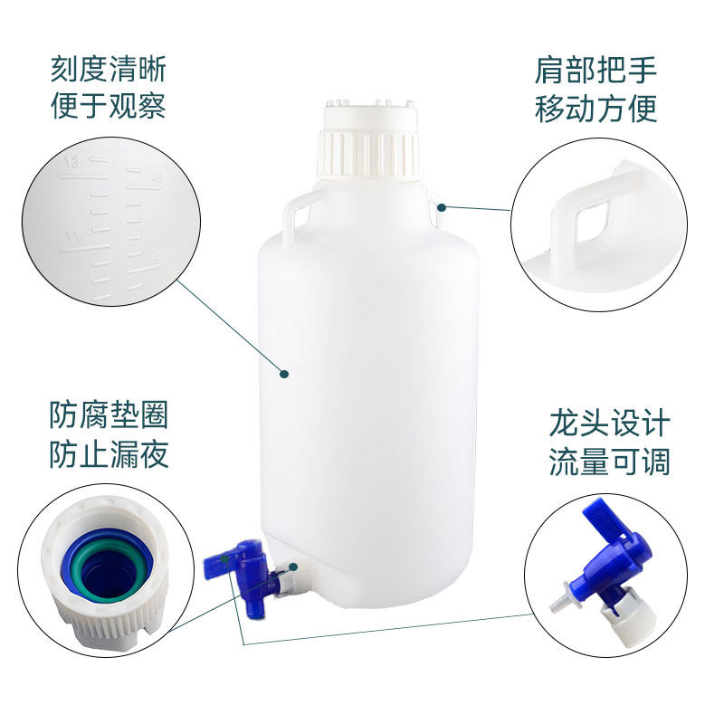 塑料放水桶HDPE放水下口瓶塑料龙头瓶实验室蒸馏水5L/10L/25L/50L