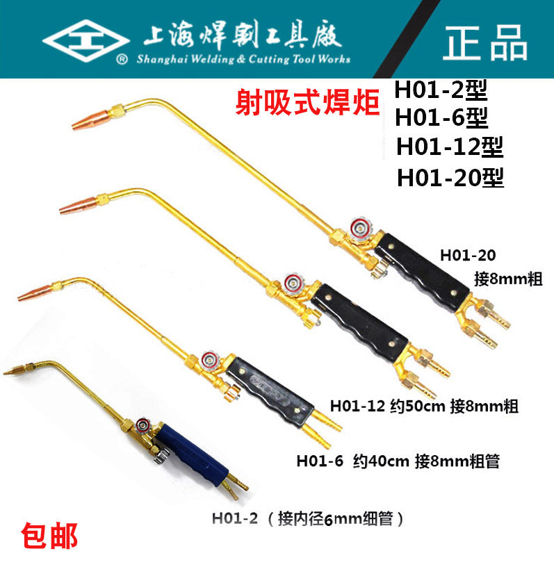 工字 Бренд сжиженный газ факел кондиционер специальный домой латунь факел кислород металл высокая температура небольшой факел Сварочный факел