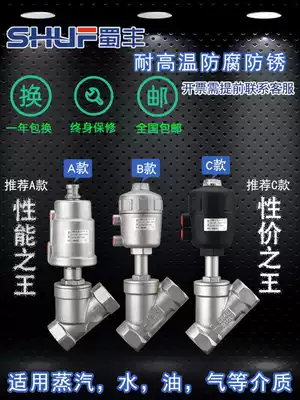 Angle seat valve pneumatic high temperature steam stainless steel 304 thread buckle inner wire plastic head New stainless steel head normally closed