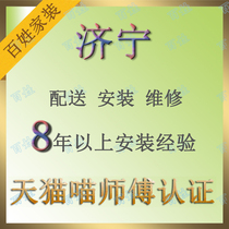 Jining furniture distribution installation and maintenance Rencheng Yanzhou Zoucheng all counties in the city local masters non-intermediaries