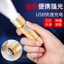 Strong light flashlight home outdoor rechargeable USB zoom long shot super bright small flashlight mini waterproof LED flashlight