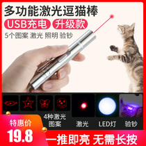 Laser cat pen infrared cat stick laser light laser rod kitten cat size cat supplies cat toy artifact