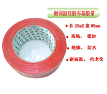  High temperature resistant rubber cloth base with red rubber electric heating film edging tape 25 meters 7 cm 20 rolls new red