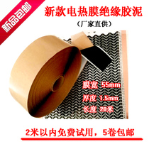 Electric heating film insulation putty wiring card sealed waterproof black tape Electrical tape 5 rolls of Lida 2020