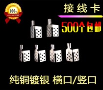 Imported electric heating film wiring card graphite floor heating terminal block thickened pure copper card with strong grip 500 pack