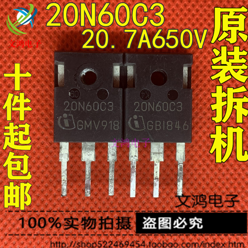 Original original word import 20N60C3 20 7A650V disassembly machine MOS field effect tube spot TO-247