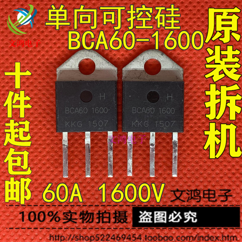 Original disassembly machine BCA60-1600 60A 1600V inverter semiconductor control rectifier oversized chip