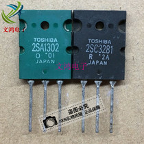 Original disassembly A1302 C3281 2SA1302 2SC3281 audio amplifier tube 3 2 yuan pair