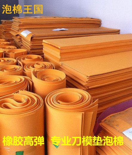 T50 Degree Die-Cutting Spring Pad Kn95 Mask Machine Cutting Knife Spring Pad Orange High-Elastic Rubber Eva Material Pad Knife Foam