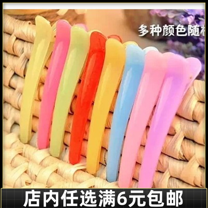 Full 6 Yuan jelly color hair clip Tip Mouth Clip Fish Mouth Clip Tray Hair Special Head Accessories Partition Word Clip Hair Accessories