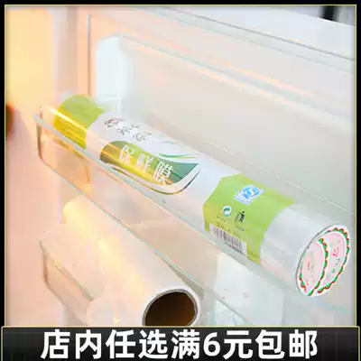 Full 6 yuan point broken plastic wrap food grade bag sealed thick self-sealing fresh bag plastic bag bag