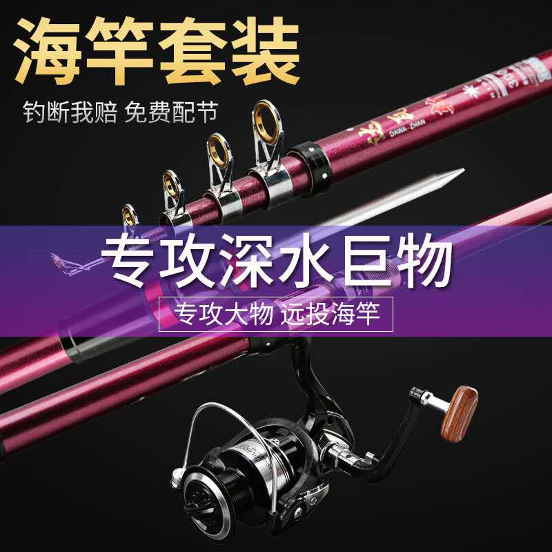 Sea-pole suit full set throw rod sea rod special price Far-to-pole fishing rod Super Hard Super Light Fishing Rod fishing gear