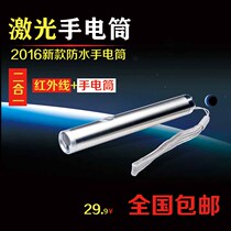 Funny cat laser mini flashlight Strong light flashlight Household infrared laser small pocket small flashlight