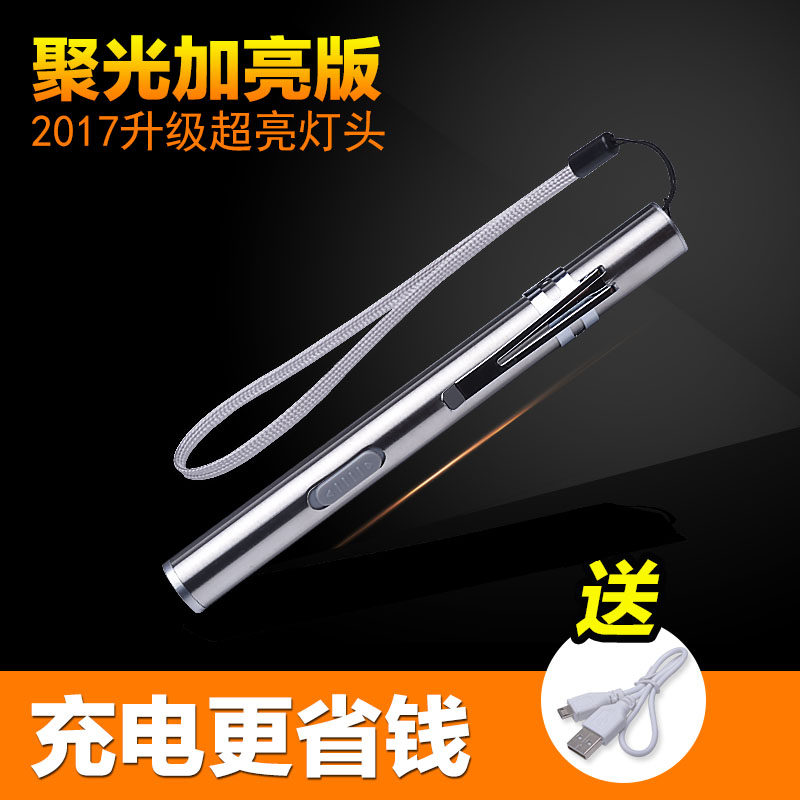 Medical flashlight Oral USB charging LED strong laser moon bright light Mini small flashlight Medical Outdoor Home-Taobao