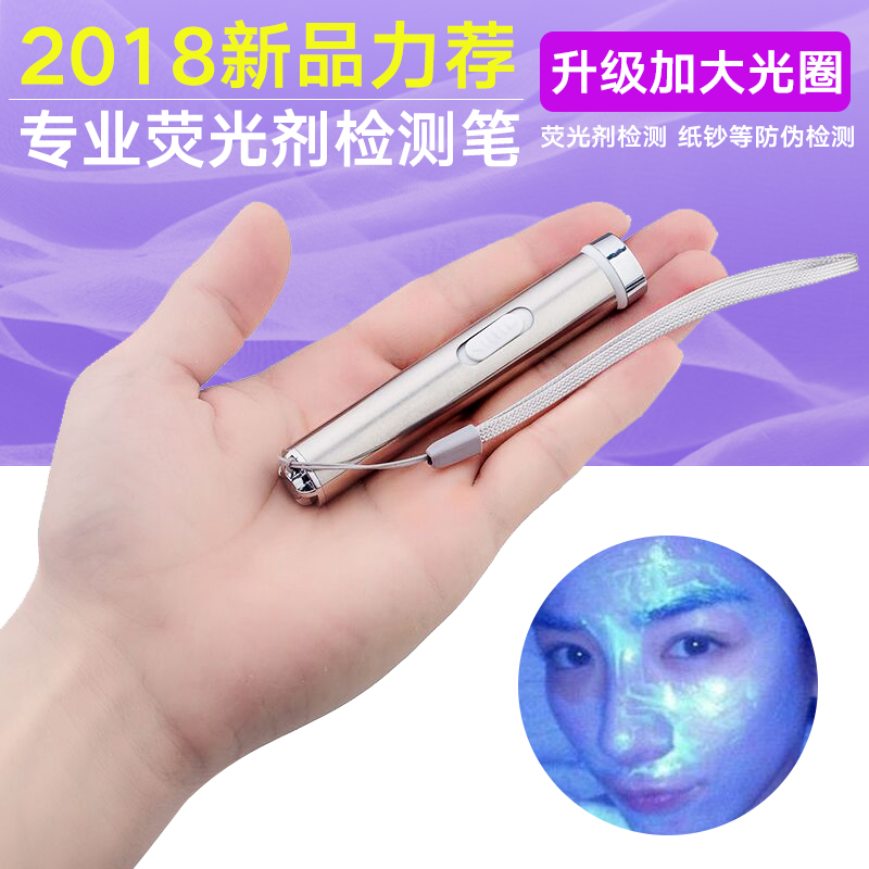 Fluorescent agent detection pen 365nm purple light lamp Ying silver white light special small ultraviolet test for banknote-checking flashlight