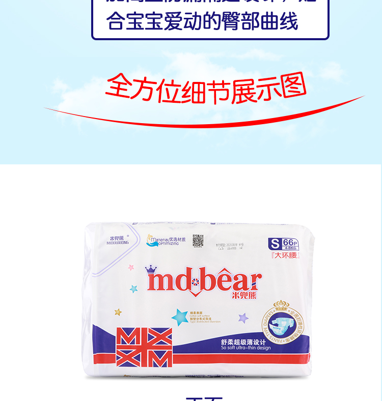 Tã giấy Mi Bao Xiong Tã Tã Quần siêu mỏng Nam nữ thoáng khí Po Baby s m xl xxl tã tã quần bobby size m