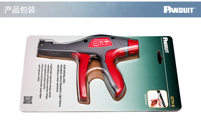 Acting the United States Panduit GTH-E Panduit GTH-E cable tie gun beam clamp Panduit GTH-E