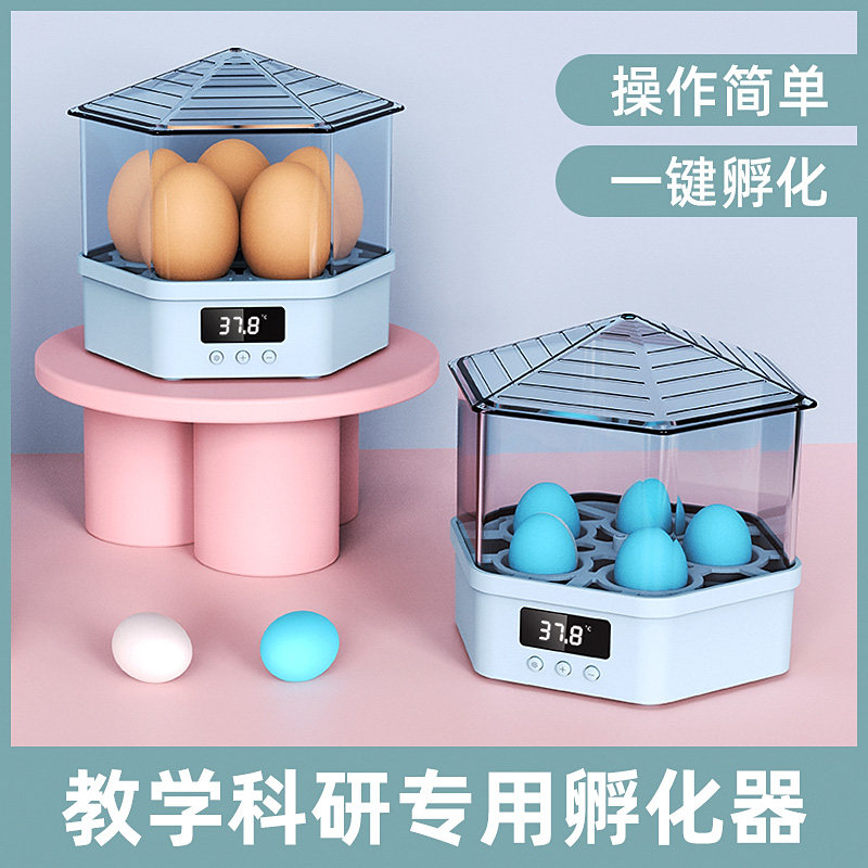 Egg hatcher 1 small water bed hatching machine Household hatching machine Automatic intelligent hatching box
