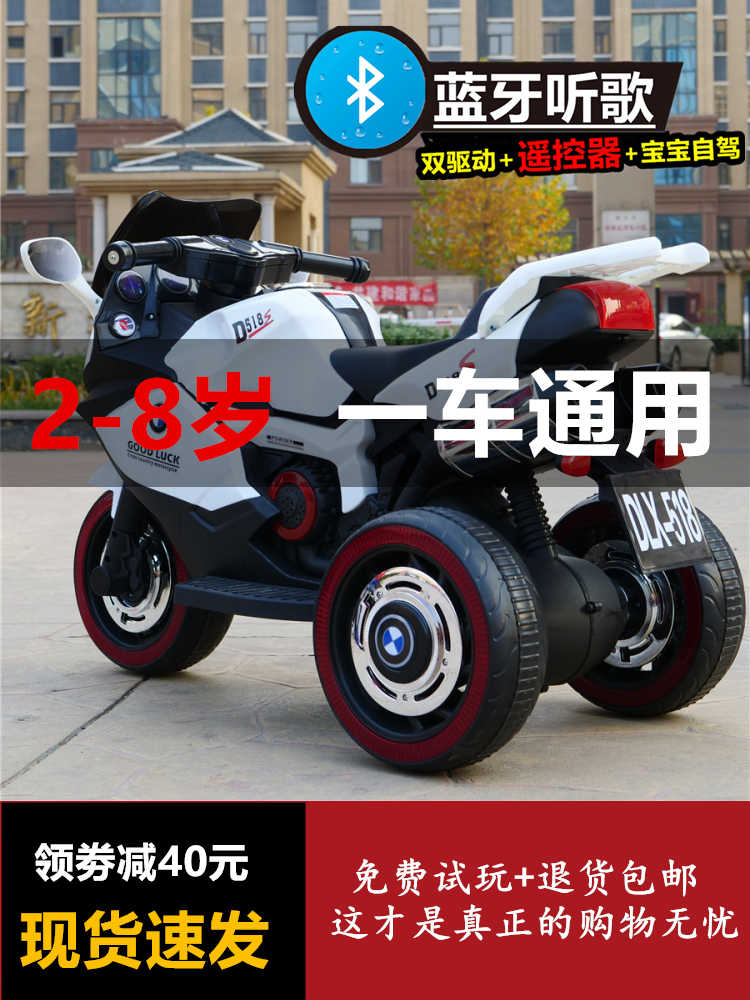 Children's electric car small boys and girls charging tricycle baby remote control toy car can sit on the battery stroller