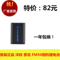 FB Fengbiao NP-FM50은 Sony F707 F717 F828 S75 S85 카메라 배터리에 적합합니다.