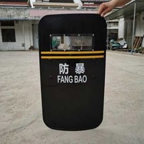 Explosion-proof and anti-riot shield security guard holding black PC shield campus kindergarten brand new PC shield security equipment