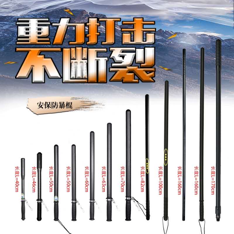 Rubber stick PC stick Security stick Riot stick Combination emergency stick Qimei stick Outdoor self-defense stick Rubber stick Rubber stick