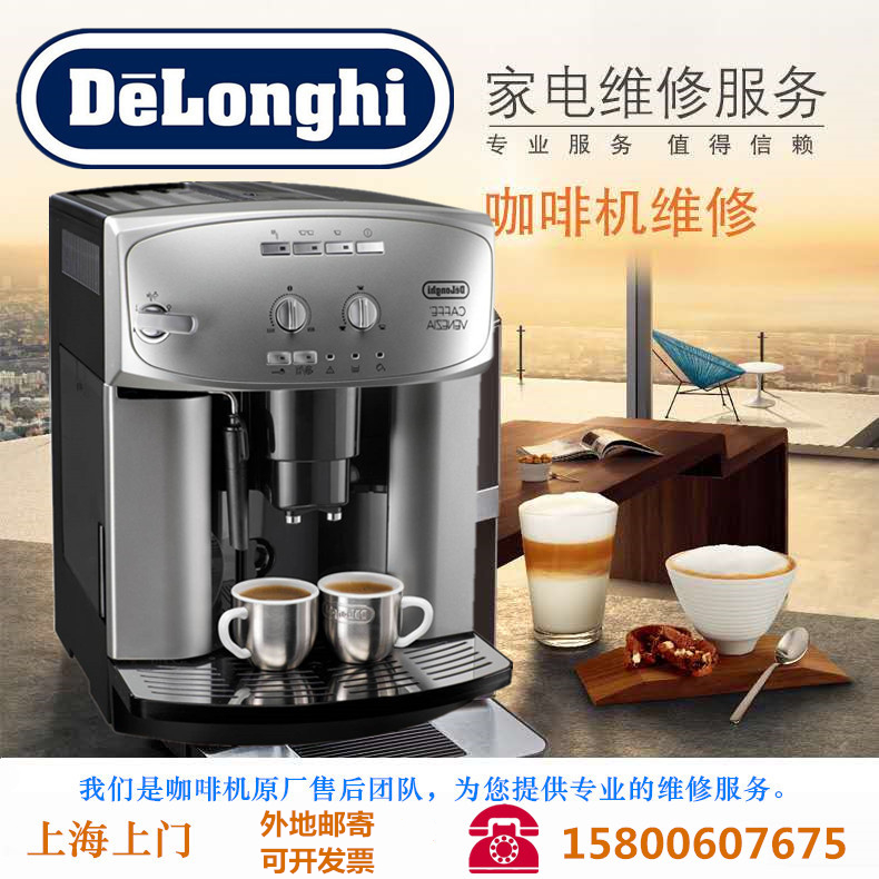 Jiangsu, Zhejiang and Shanghai coffee machine repair cleaning and maintenance Commissioning descaling can be sent to the door can be repaired service (recyclable)