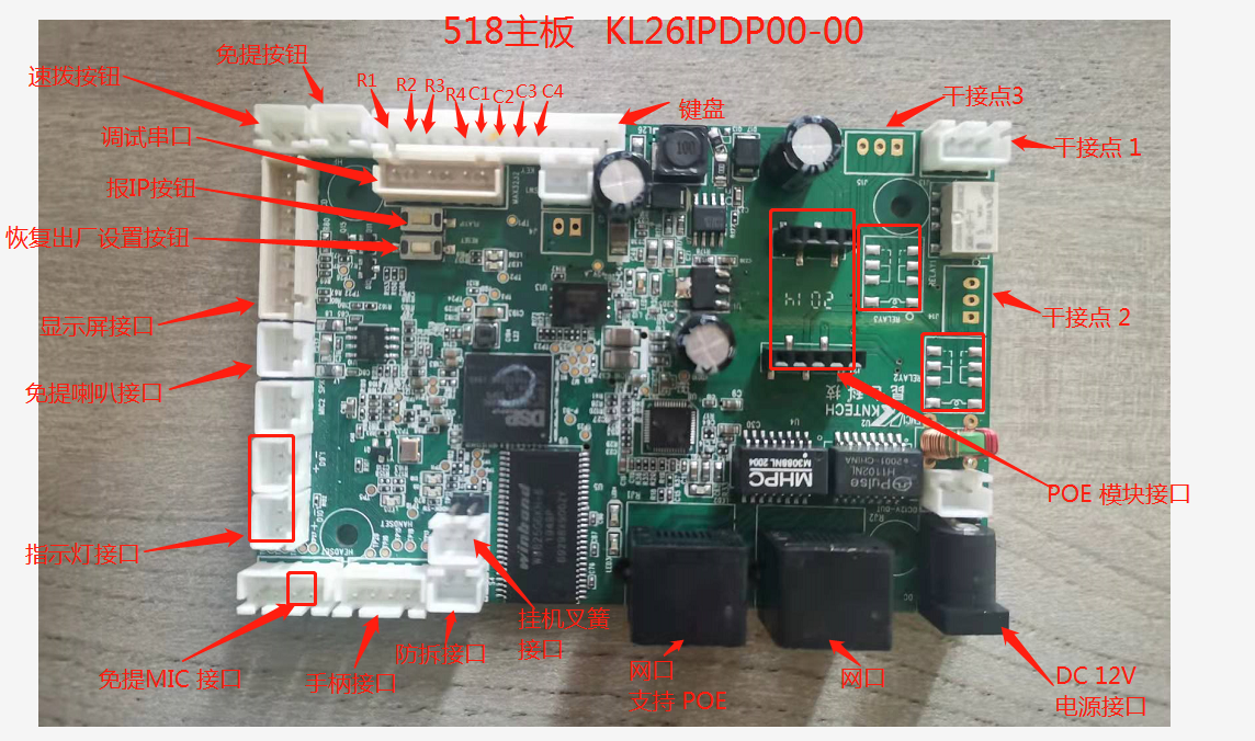 Industrial waterproof IP motherboard IP broadcast motherboard waterproof anti-noise mining telephone motherboard Internet telephone
