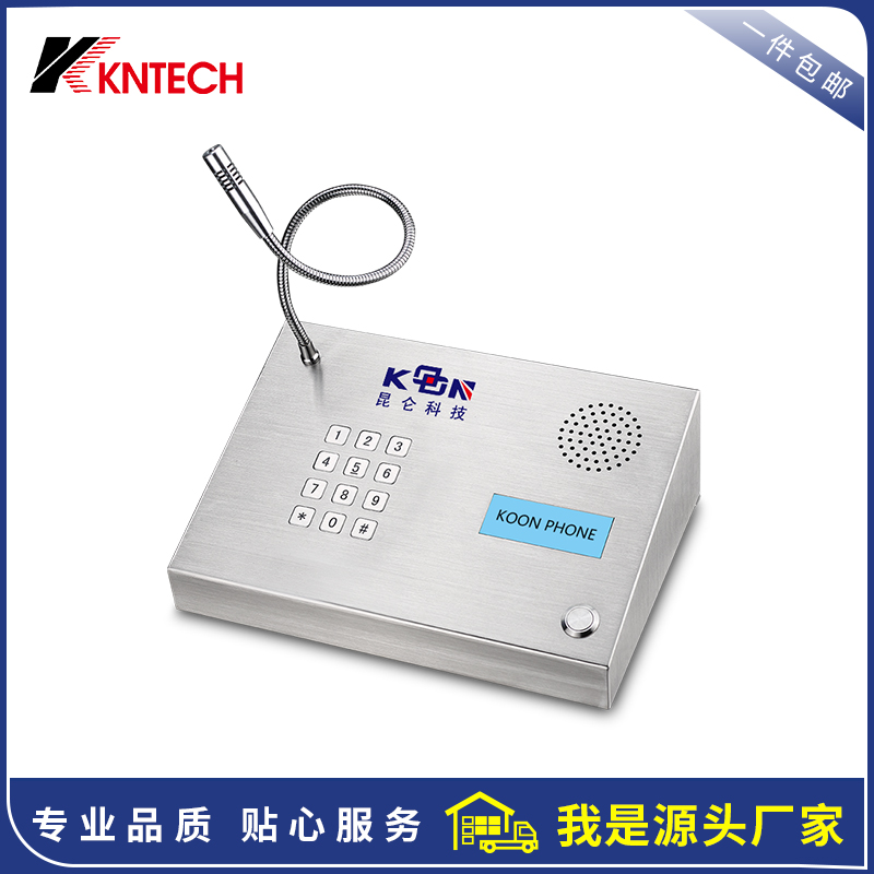 Desktop intercom telephone support single - key straight scheduling table Monitoring room intercom KNZD-59