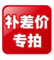 Postage supplement the price difference