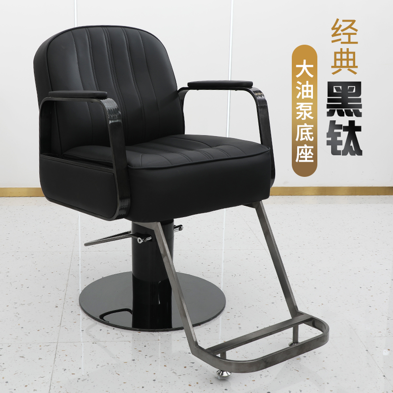 The hairdresser chair can be lifted and lowered stainless steel hair-cutting chair net red simple barbershop hair salon special beauty perm dyeing chair