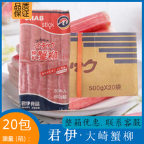 Japanese Osaki shredded crab sticks Junyi imitation ready-to-eat sushi hot pot ramen commercial crab sticks 500g