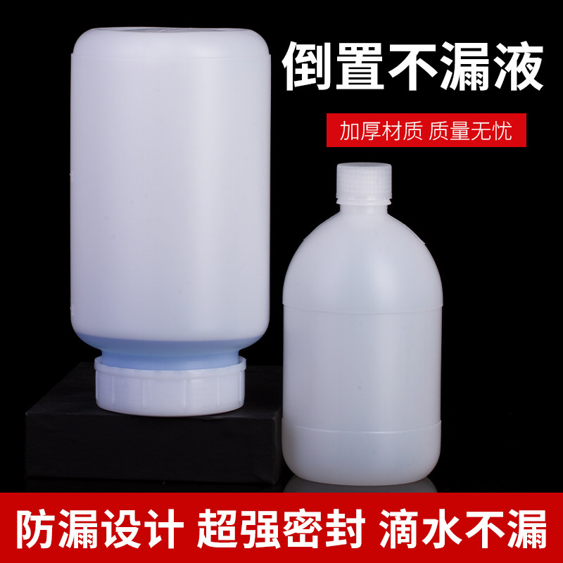 广口塑料瓶子特厚密封试剂瓶子1L圆瓶大口HDPE空瓶带内盖分装瓶小