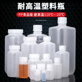 塑料试剂瓶棕色避光瓶耐高温分装瓶小口采样瓶广口密封瓶实验室