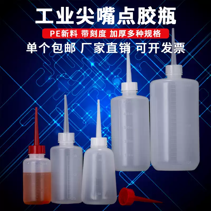 油壺工業塑料長嘴油壺尖嘴加油壺大小號油瓶縫紉機點油瓶平板車4-淘寶