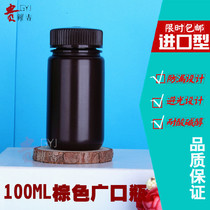 100ml Plastic Bottle Sub Wholesale Opaque Import Brown Wide Mouth Bottle Hdepp Small Empty Bottle bottle Bottle Dispensing Bottle
