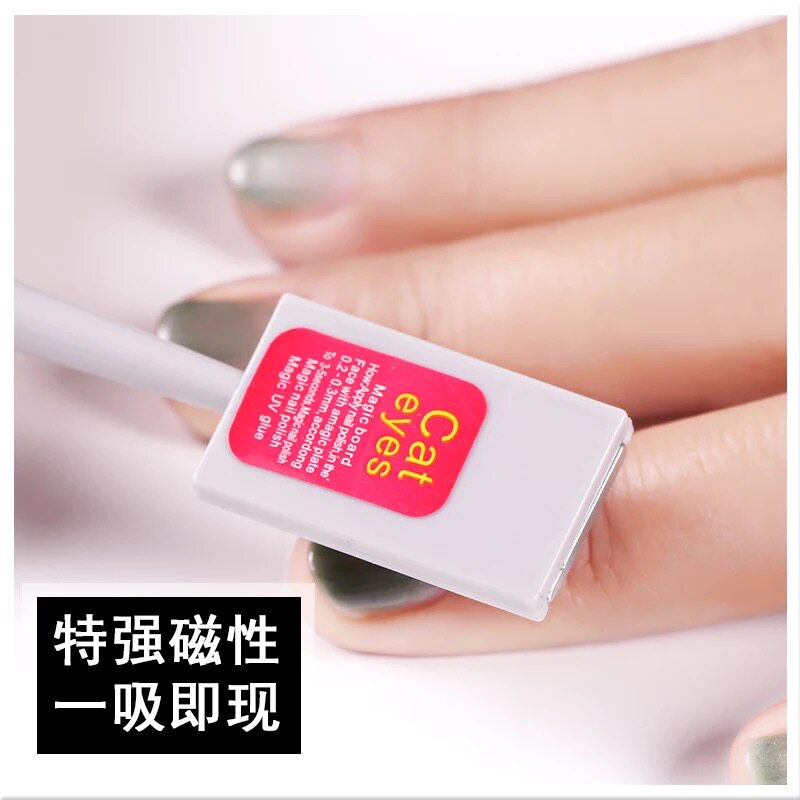 Nail-absorbing cat-eye glue magnet sheet strong iron-absorbing stone double-head fancy super-suction two-in-one magnet magnetic