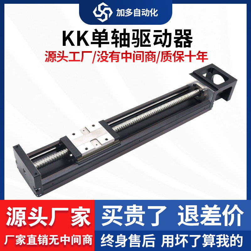 台湾模组KK40/KK50/KK60/KK86通配上银直线导轨滑块线轨精密滑台