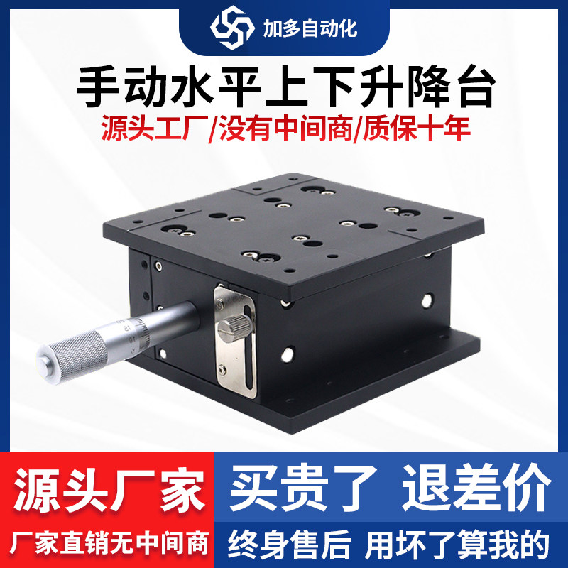 Z轴位移平台LZ40/60/80/90手动微调精密滑台光学水平上下升降台
